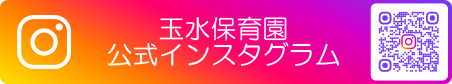 公式インスタグラム